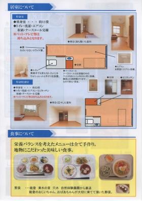 事業所の情報＿００２