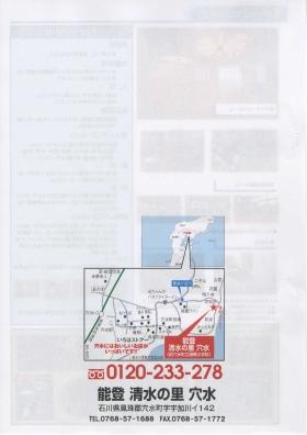 事業所の情報＿００５