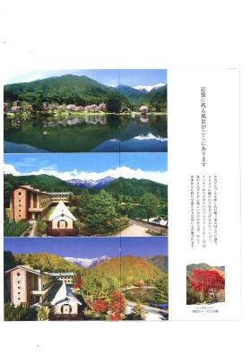 駒ヶ根高原リゾートリンクス