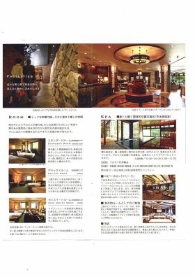 駒ヶ根高原リゾートリンクス館内（パンフレットより）