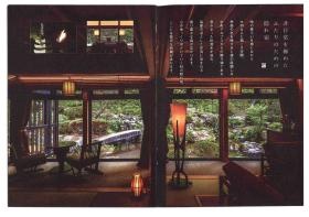 別館季澄香（ときすみか）パンフレットより