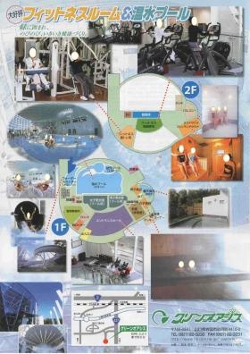 事業所の情報＿００２