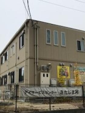 きたじま苑お伊勢の杜