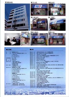 事業所の情報＿００６