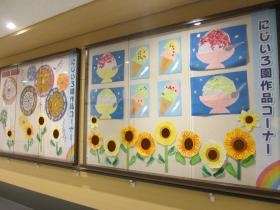 事業所の情報＿００５