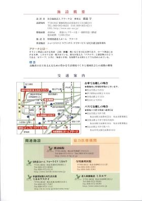 事業所の情報＿００５