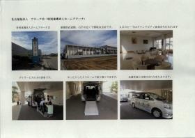 事業所の情報＿００７