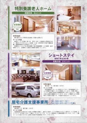 事業所の情報＿００３