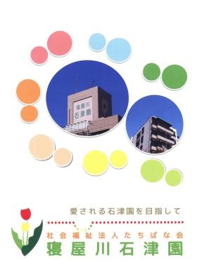 事業所の情報＿００１