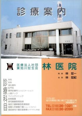 事業所の情報＿００３