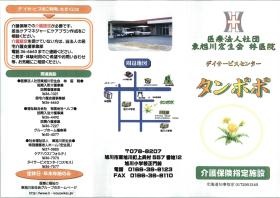 事業所の情報＿００１