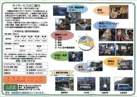 事業所の情報＿００２