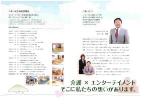 事業所の情報＿００２