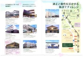 事業所の情報＿００３