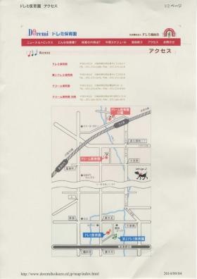 事業所の情報＿００１