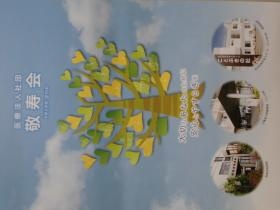 事業所の情報＿００２