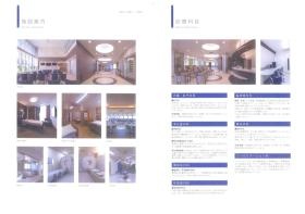 事業所の情報＿００８