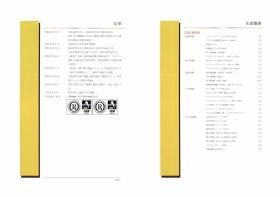 事業所の情報＿００３