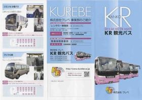 事業所の情報＿００１