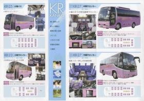 事業所の情報＿００２