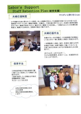 事業所の情報＿００１