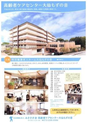 事業所の情報＿００９