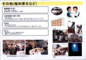 事業所の情報＿００６