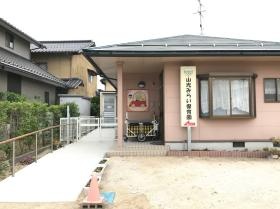 山光みらい保育園