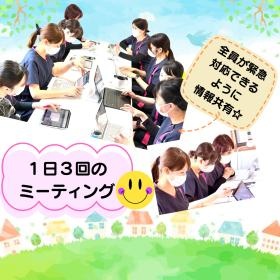 スタッフ同士の情報共有を大切にしています