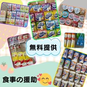 脱水や低栄養を予防します