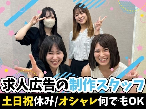 営業事務・営業アシスタント・経験者（規定あり・年数不問）