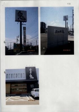 事業所の情報＿００１