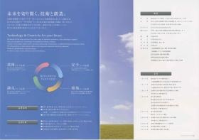 事業所の情報＿００３