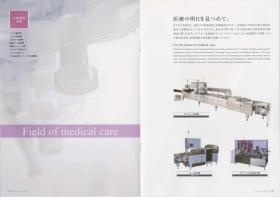 事業所の情報＿００５