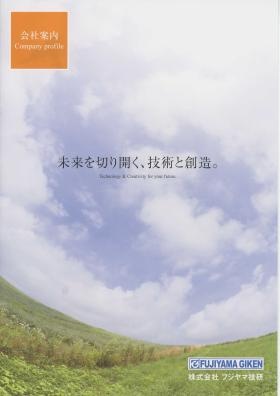 事業所の情報＿００１