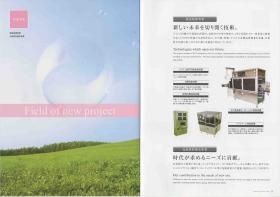 事業所の情報＿００７