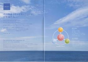 事業所の情報＿００２