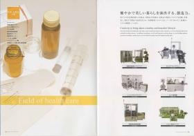 事業所の情報＿００４