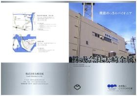 事業所の情報＿００１