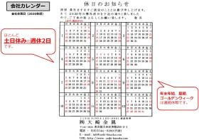 事業所の情報＿００８