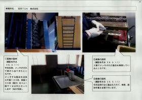 事業所の情報＿００１