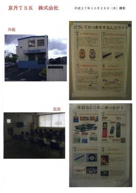 事業所の情報＿００２