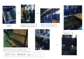 事業所の情報＿００４