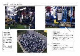 事業所の情報＿００３
