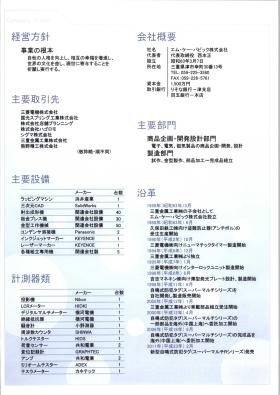 事業所の情報＿００１