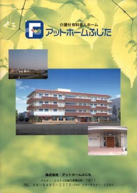 事業所の情報＿００１