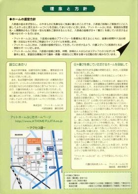 事業所の情報＿００４