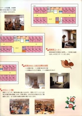 事業所の情報＿００３