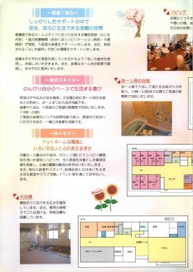 事業所の情報＿００２