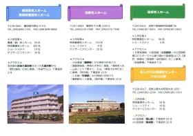 事業所の情報＿００７